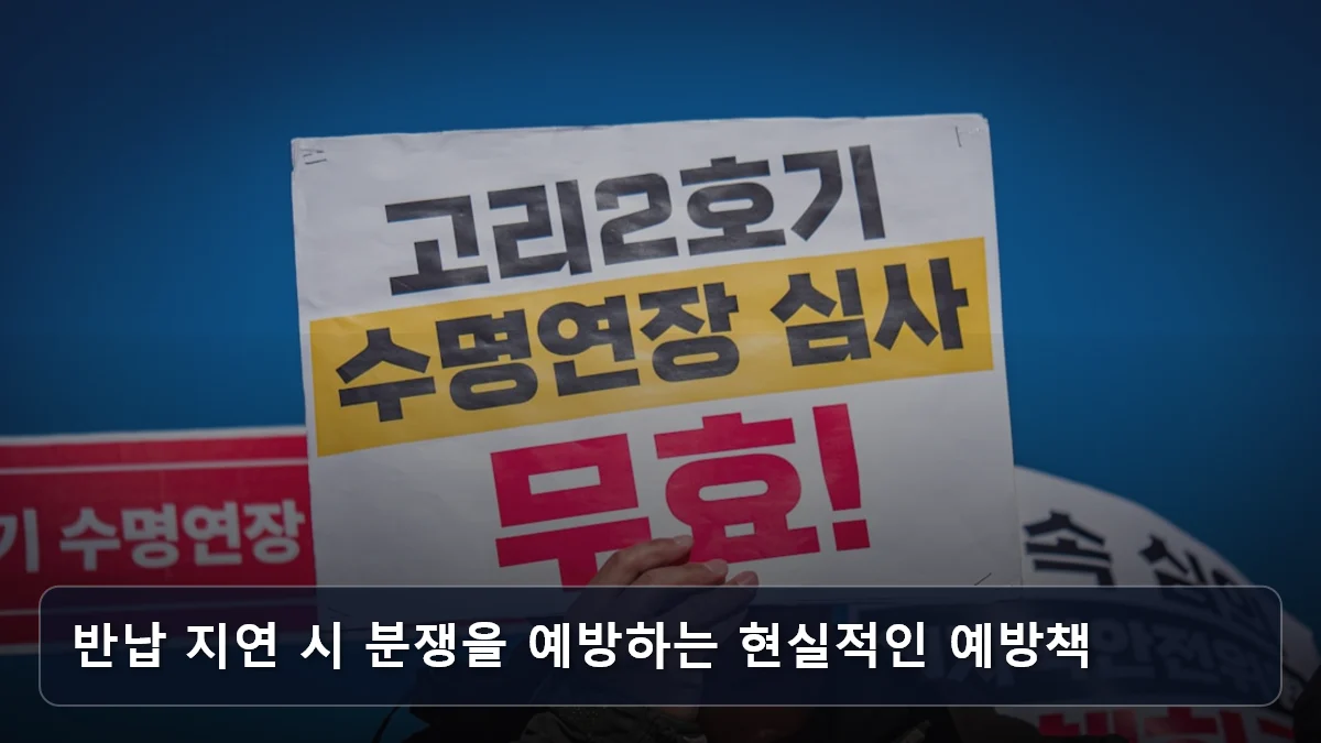 반납 지연 시 분쟁을 예방하는 현실적인 예방책 관련 이미지