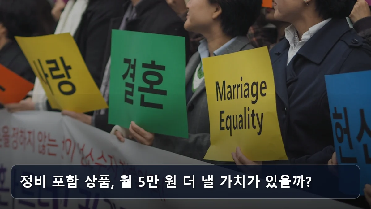 정비 포함 상품, 월 5만 원 더 낼 가치가 있을까? 관련 이미지