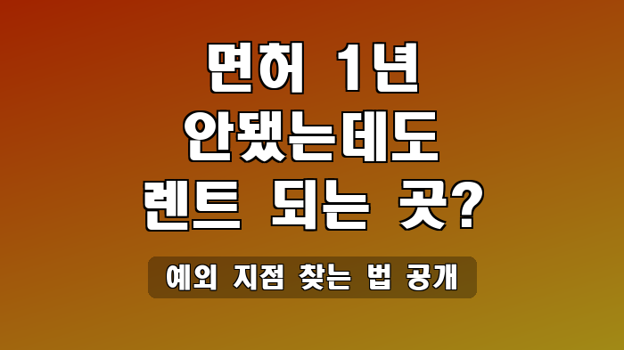 예외 지점 찾는 법 공개