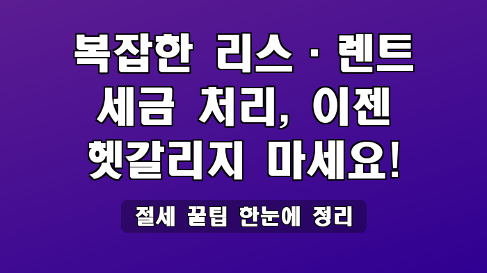절세 꿀팁 한눈에 정리
